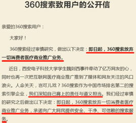 醫療廣告 國內搜索引擎的隱秘支柱與行業反思