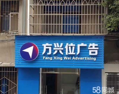 宜昌方興位廣告 一站式廣告代理服務，賦能品牌高效傳播